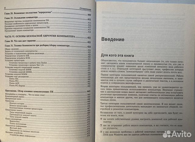 Секреты bios