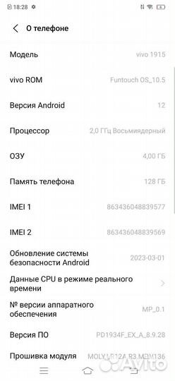 vivo Y19, 4/128 ГБ