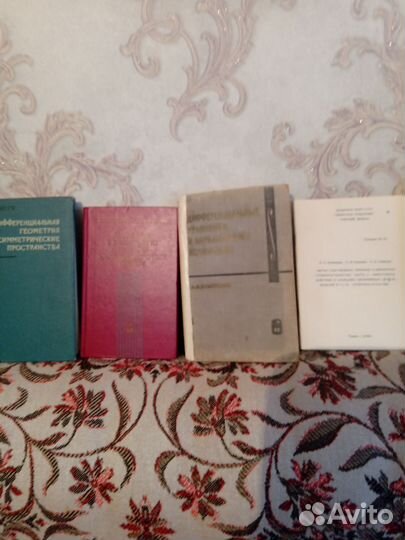 Книги по высшей математике и физике