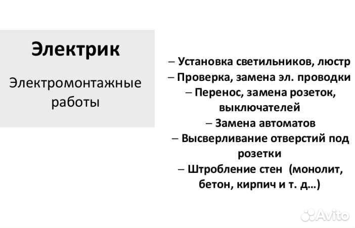 Замена электропроводки