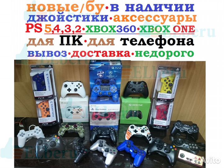 Джойстик для ps4 ps геймпад ps3 xbox sony пс нали