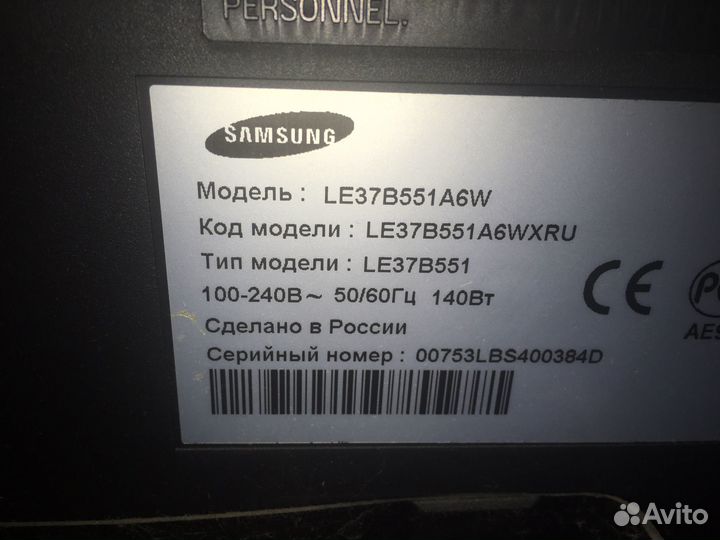Телевизор ЖК бу