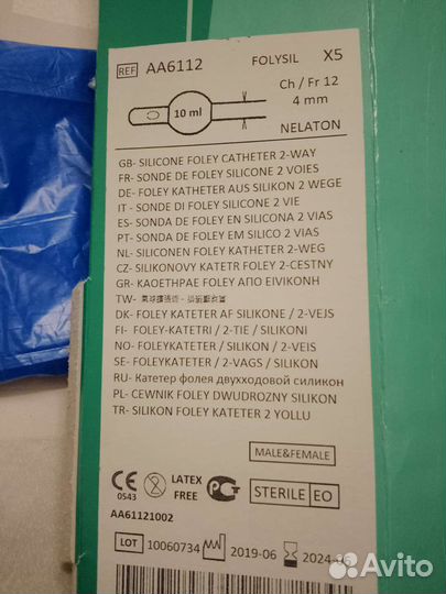 Катетер фолея Сoloplast силикон, двухходовой