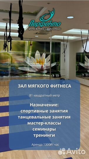 Почасовая аренда зала