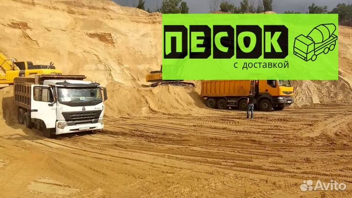 Песок щебень
