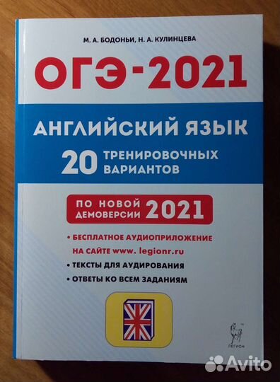 Огэ английский язык 20 вариантов