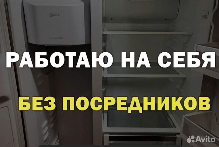 Ремонт Холодильников и Ремонт Стиральных Машин