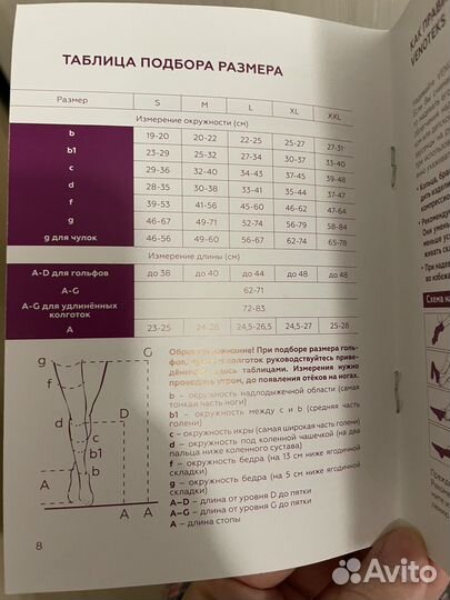 Компрессионные колготки для беременных