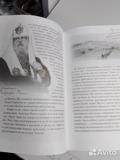 Книга несвятые святые