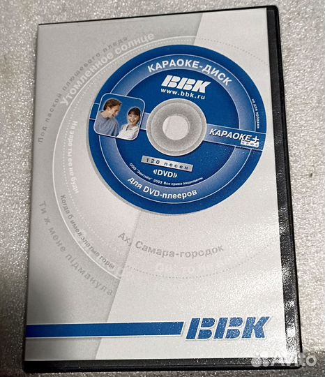 Dvd CD диски караоке