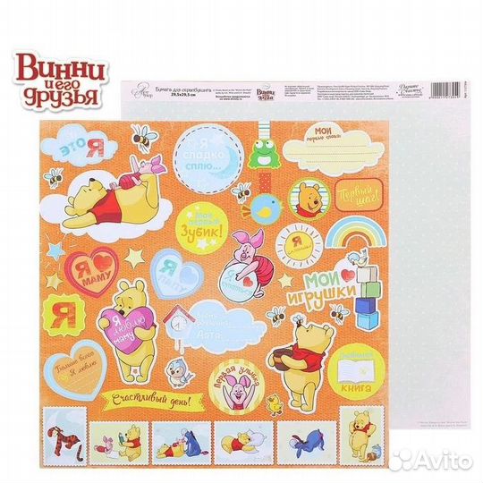 Бумага для скрапбукинга полистно 30х30