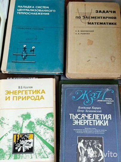 Технические книги, Книги