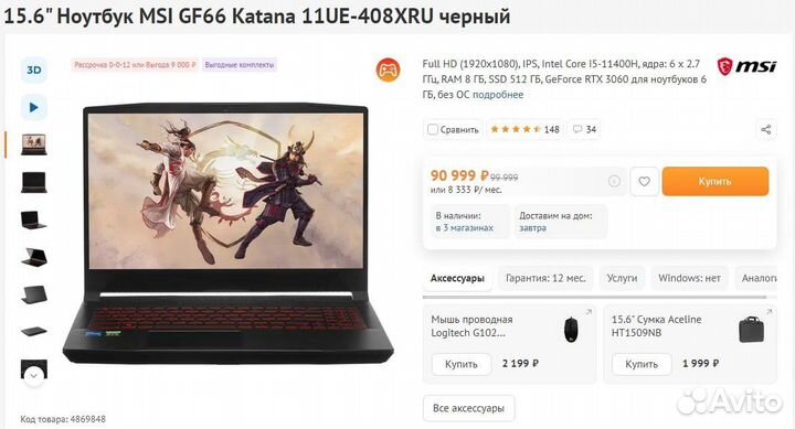 Ноутбук msi gf66 katana 11ue-408xru