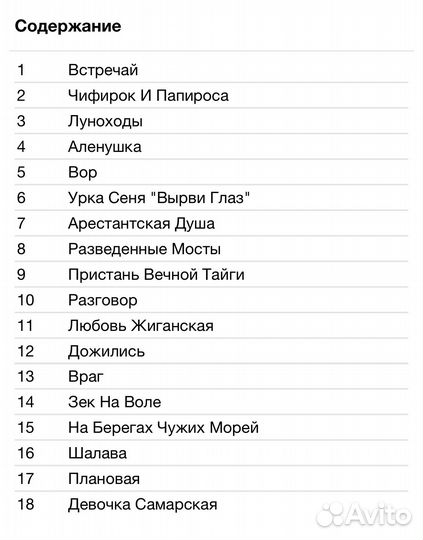 Беломорканал - Луноходы CD Rus