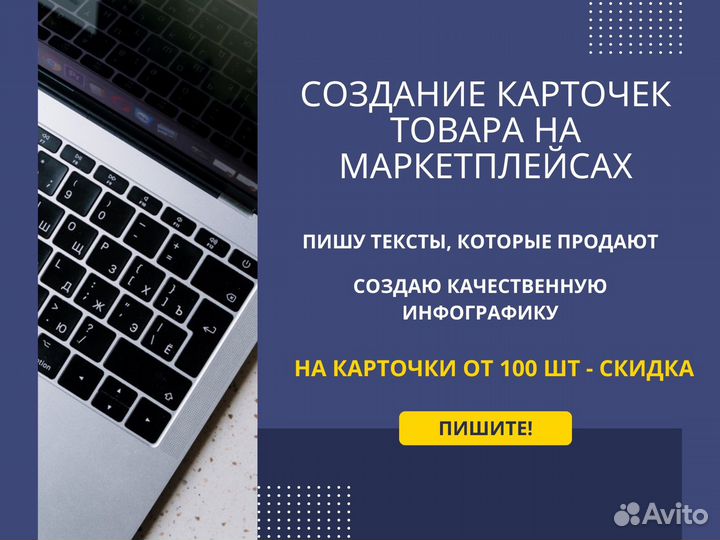 Создание карточек товара на Вайлдберриз и Озон