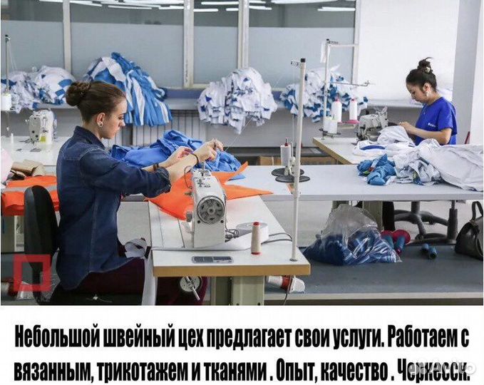 Швея