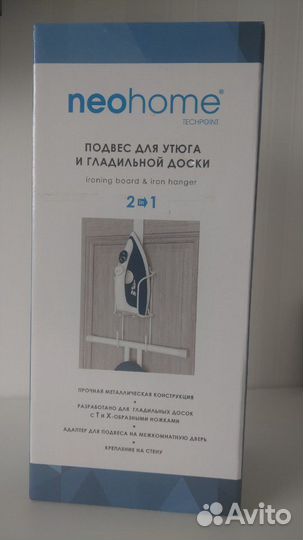 Держатель для утюга и доски