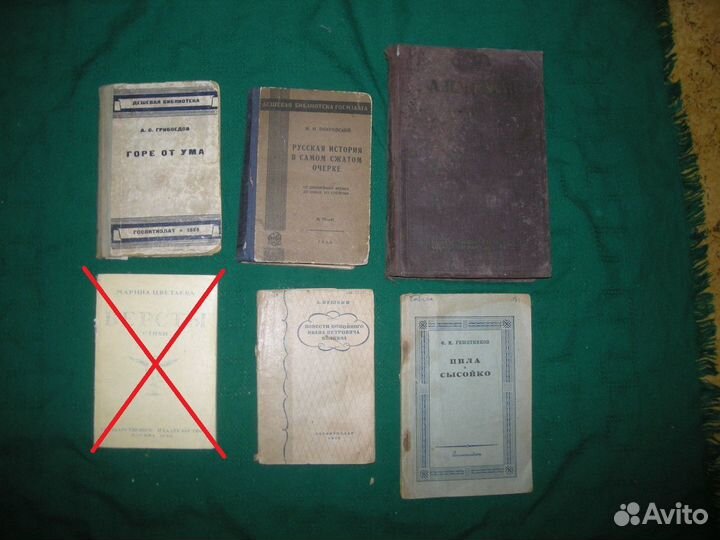 Книги старинные Пушкин Решетников Дон Кихот Флаги