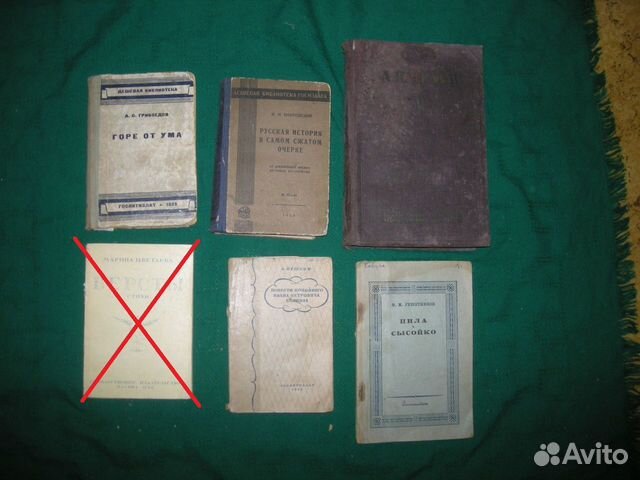 Книги старинные Пушкин Решетников Дон Кихот Флаги