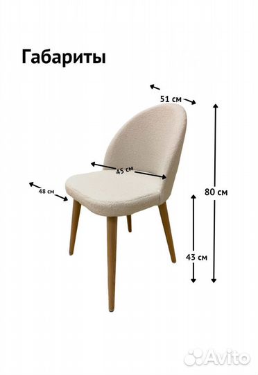 Стул букле (ткань барашек) с деревянными ножками