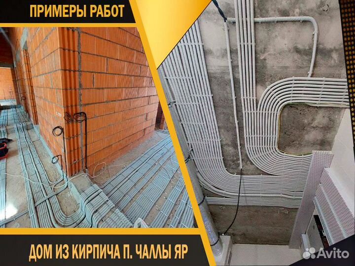 Премиальный электромонтаж 