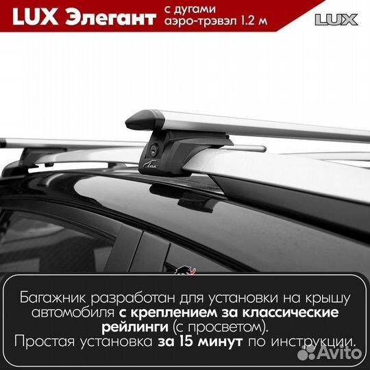 Багажник Citroen C3 хэтчбек 2009-2016 LUX Silver