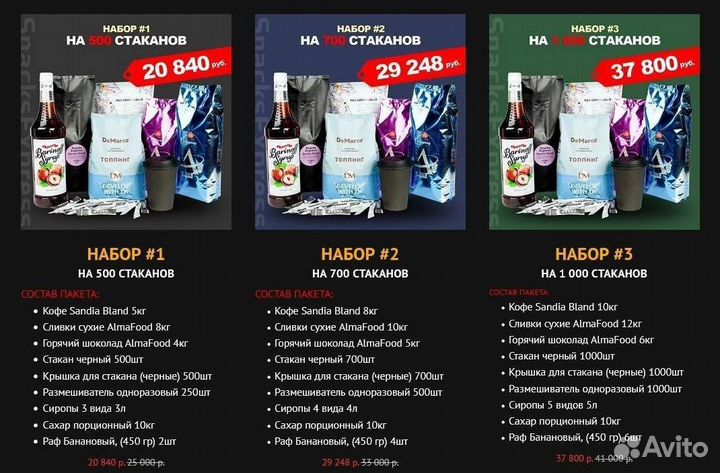 Кофе раф кокосовый. Оптом