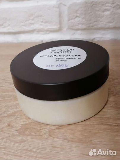 Масло ши (карите) нерафинированное