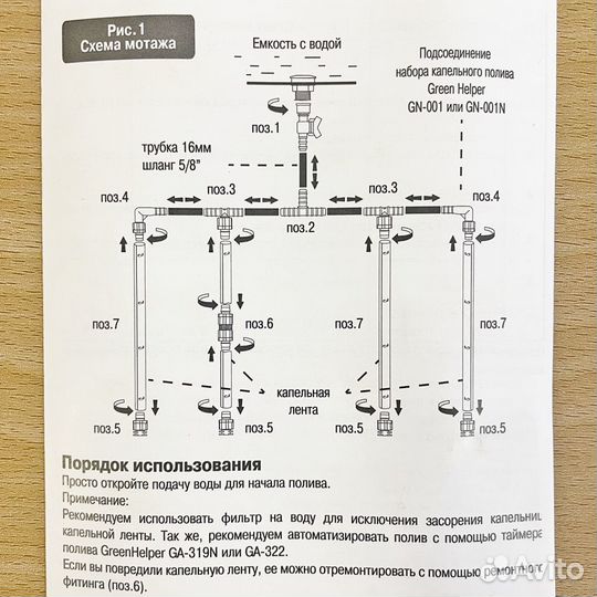 Набор капельного полива 4х6м Green Helper GN-001N