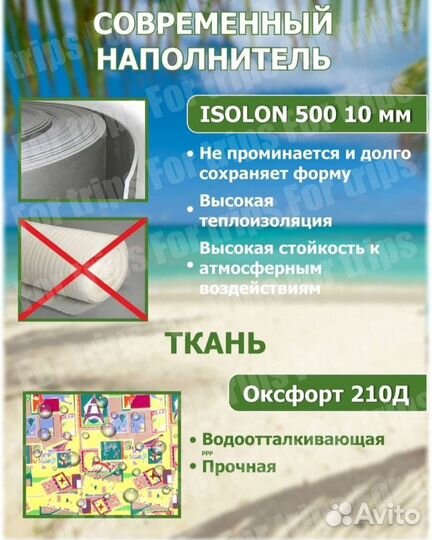 Пляжный коврик