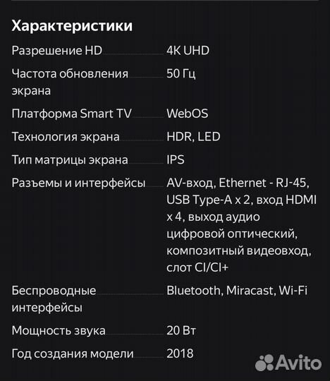 Телевизор SMART tv 50 lg