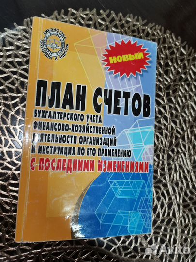 Гражданский кодекс и другое