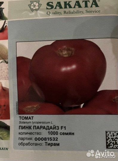 Томат Пинк Парадайз F1