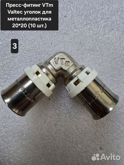 Фитинг сантехнический