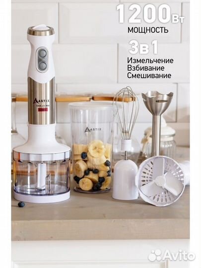 Блендер Astix ABL-3220