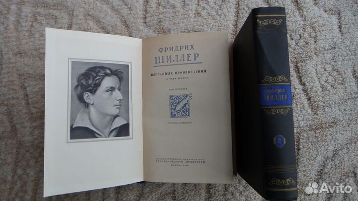 Фридрих Шиллер в 2-х томах.1959 год