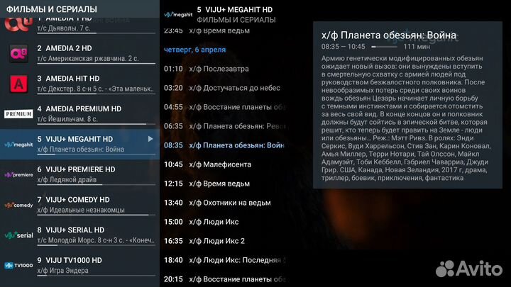 Настройка Smart TV: 500 тв каналов, медиатека