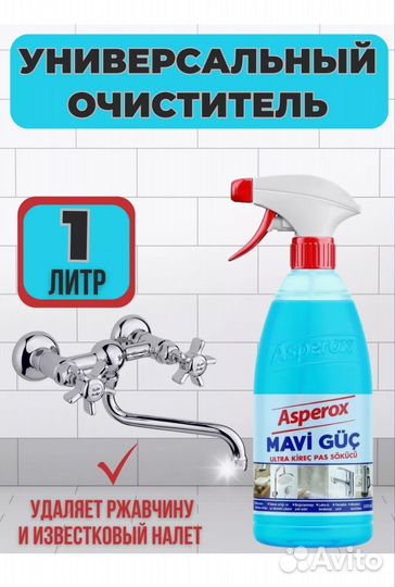 Asperox спрей антижир