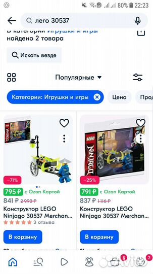 Lego City новый оринигал
