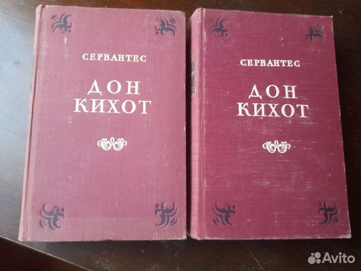 Собрание сочинений Майн Рида и Сервантеса