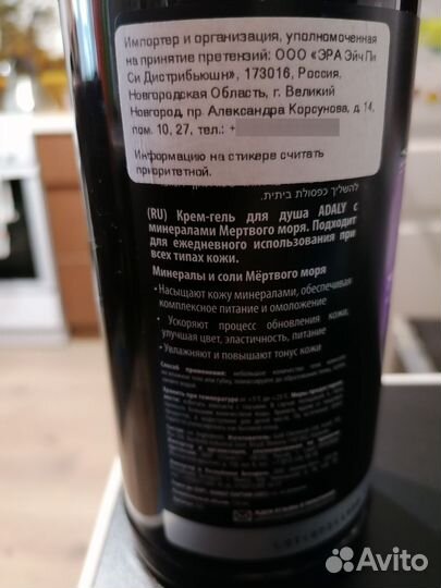 Гель для душа