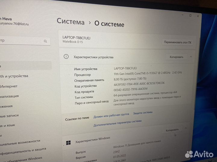 Игровой ноутбук Matebook D15