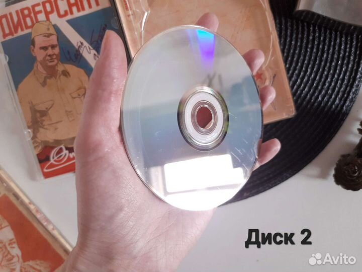 Двд диски сериалы Диверсант