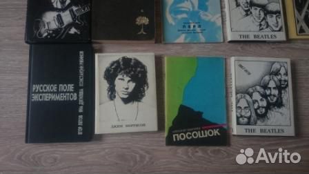 Книги о рок- музыке, обмен