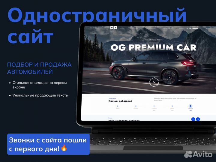 Создание сайтов. Продвижение сайтов. Яндекс Директ