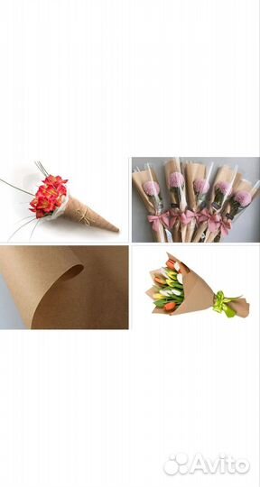 Крафтовая бумага