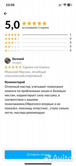 Массаж с выездом на дом