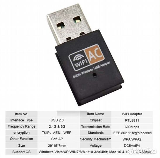 Usb wifi адаптер 5ghz 100mb