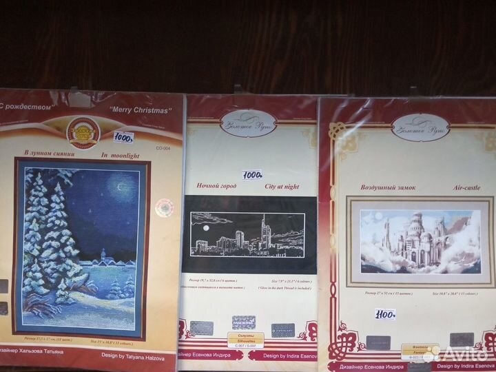 Наборы для вышивания Золотое Руно