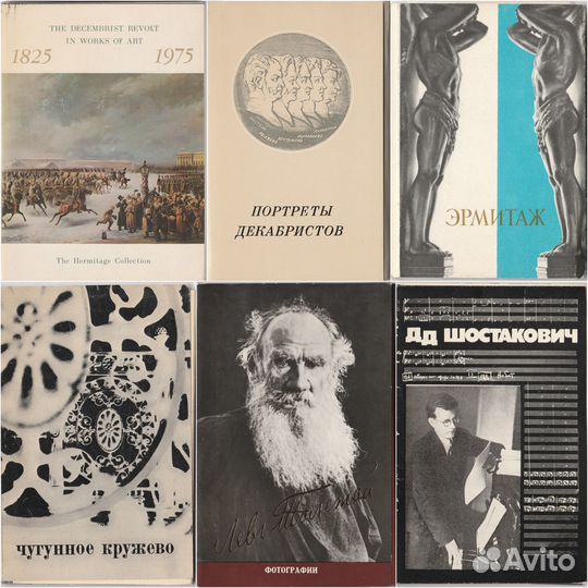 Наборы открыток СССР. Искусство